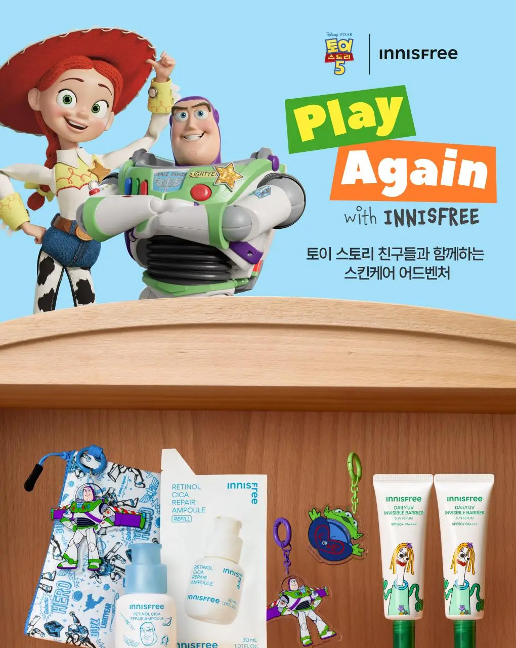 [1+1/토이 스토리] 이니스프리 데일리 유브이 수분 장벽 선세럼 50ml 더블 기획 토이 스토리5 에디션 상세페이지 1